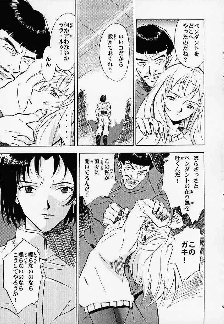 Muku no kyouki to boku - page17