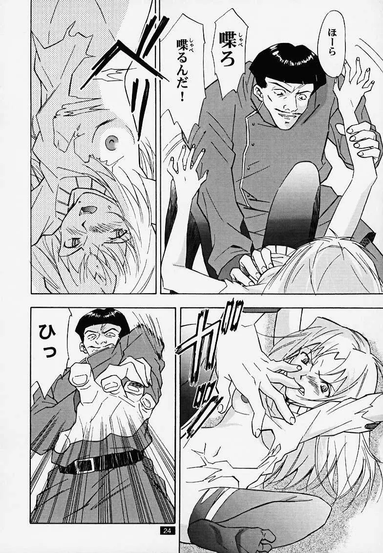 Muku no kyouki to boku - page18