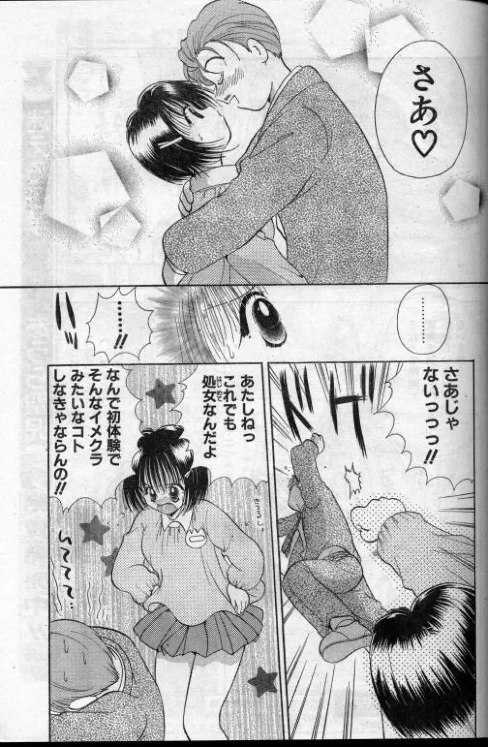 Real - page13
