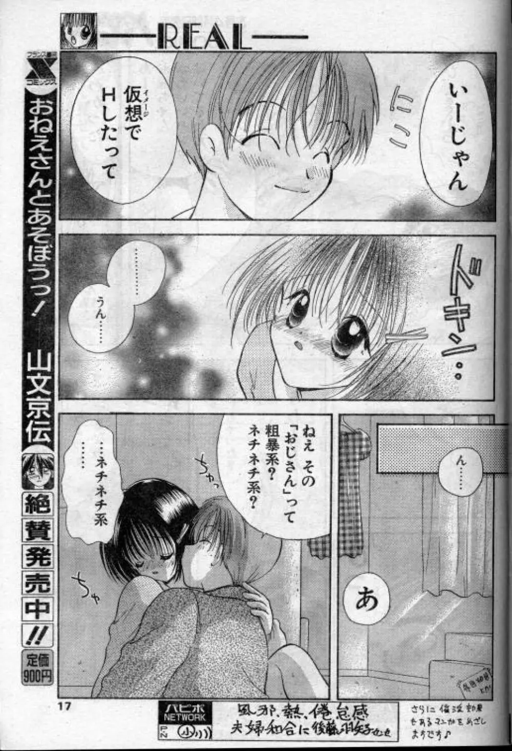 Real - page15