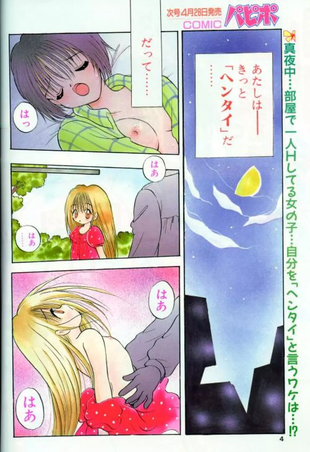 Real - page2