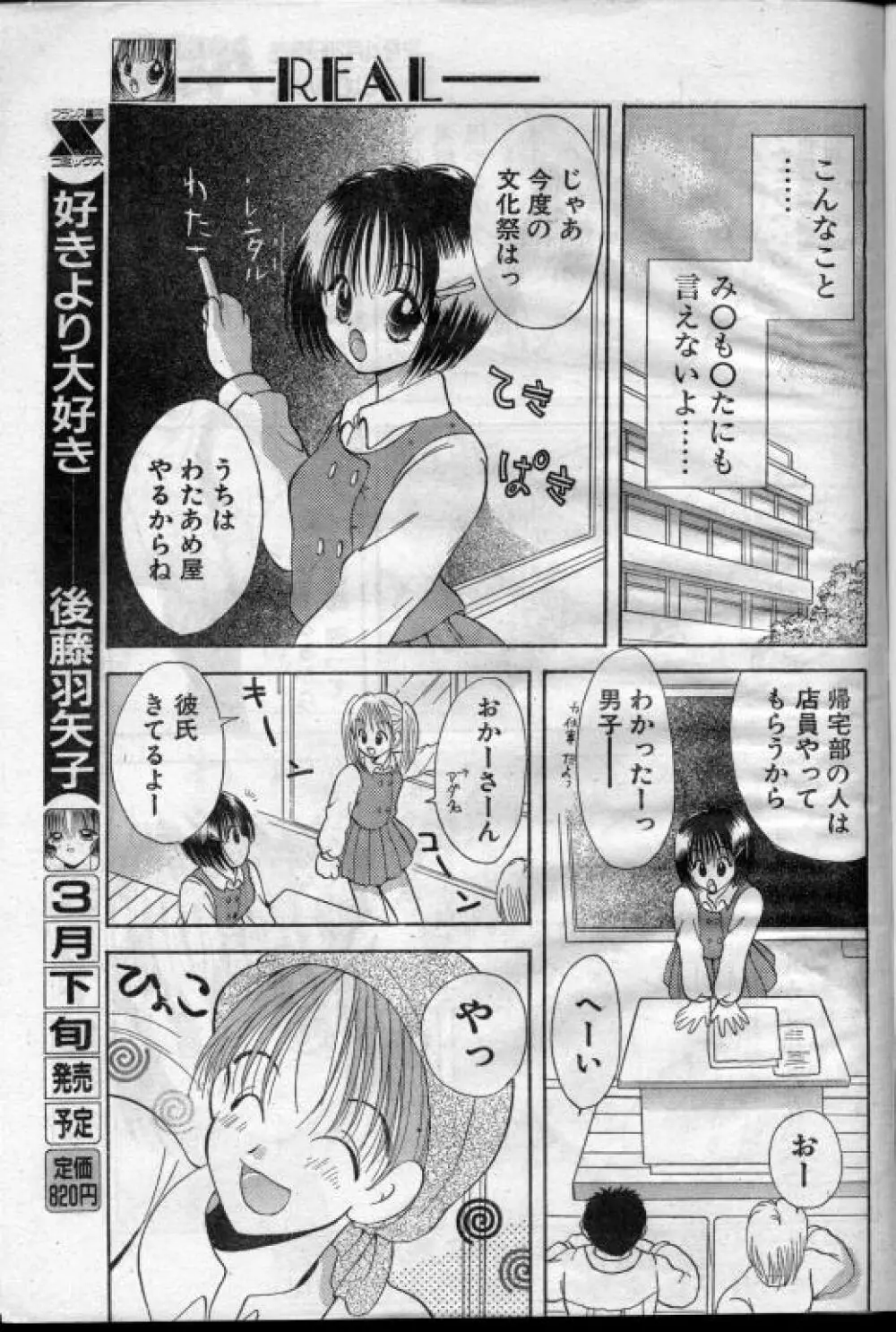 Real - page5