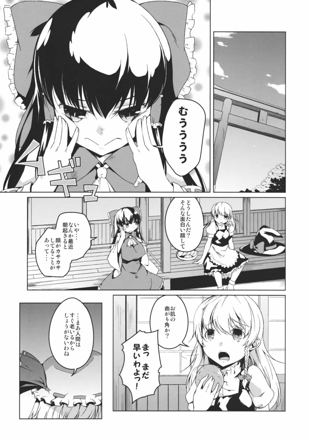 MOON TIME - page5