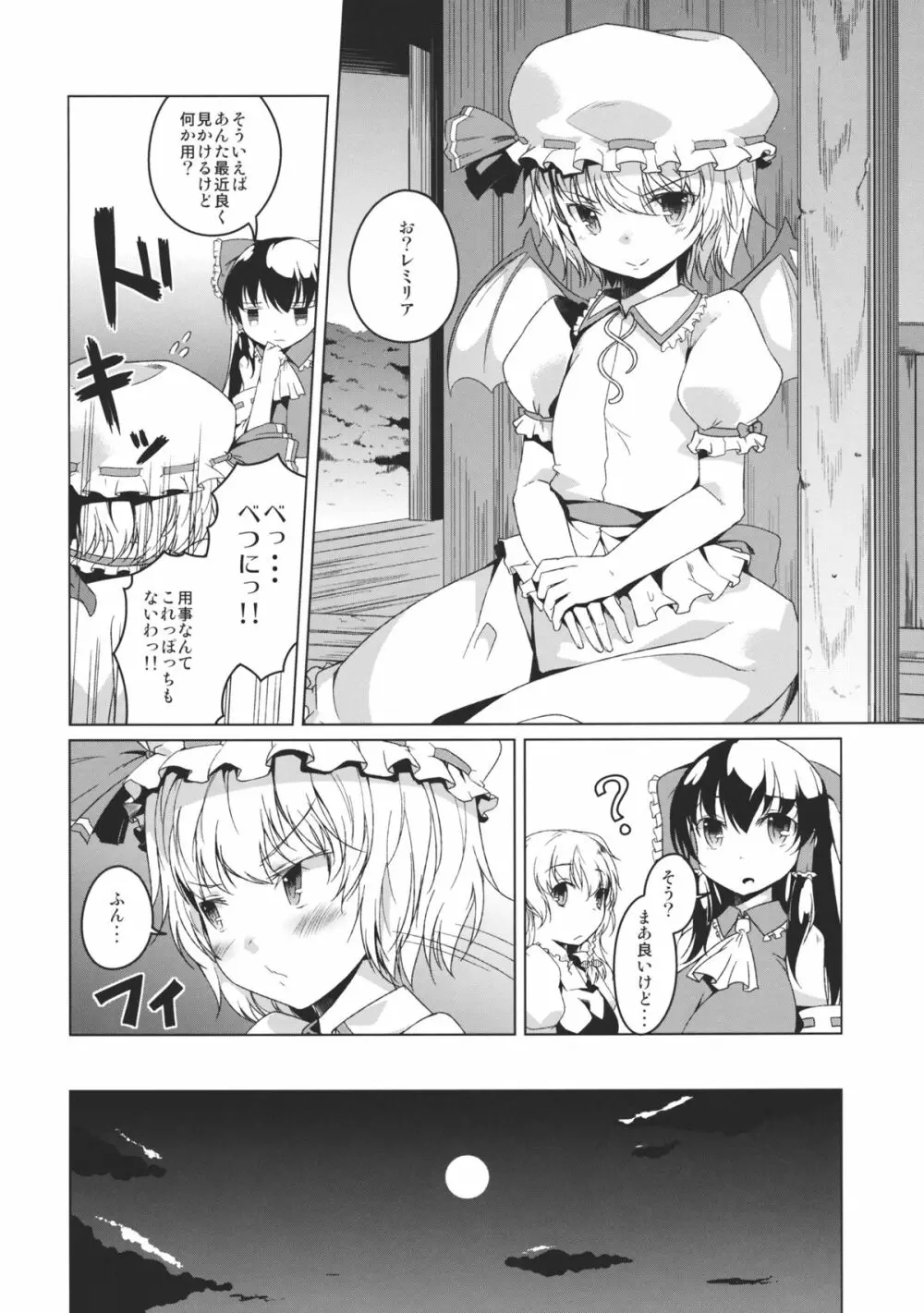 MOON TIME - page6