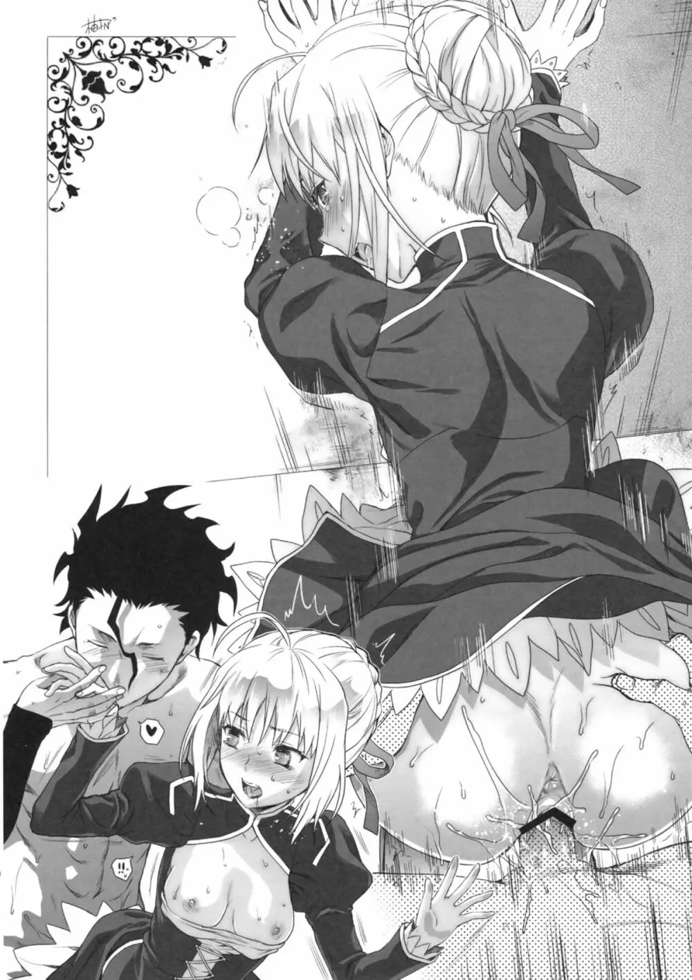 P.S.アルトリア - page25