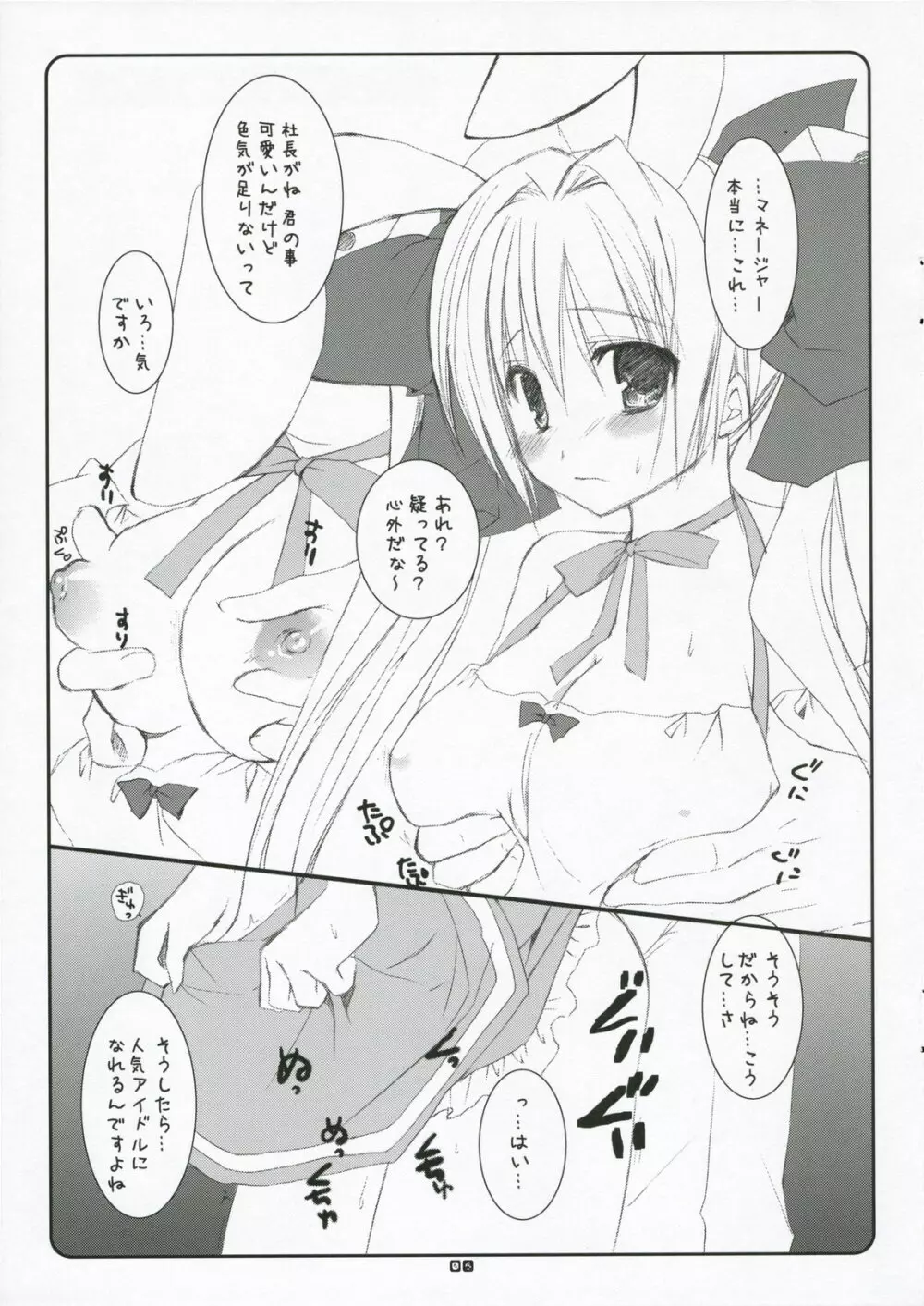 safety zone; - page4