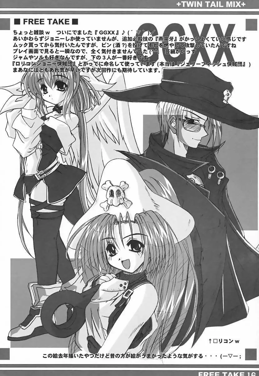 Twin Tail Mix - page14