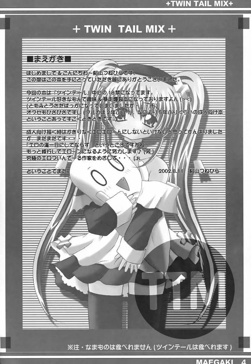 Twin Tail Mix - page3