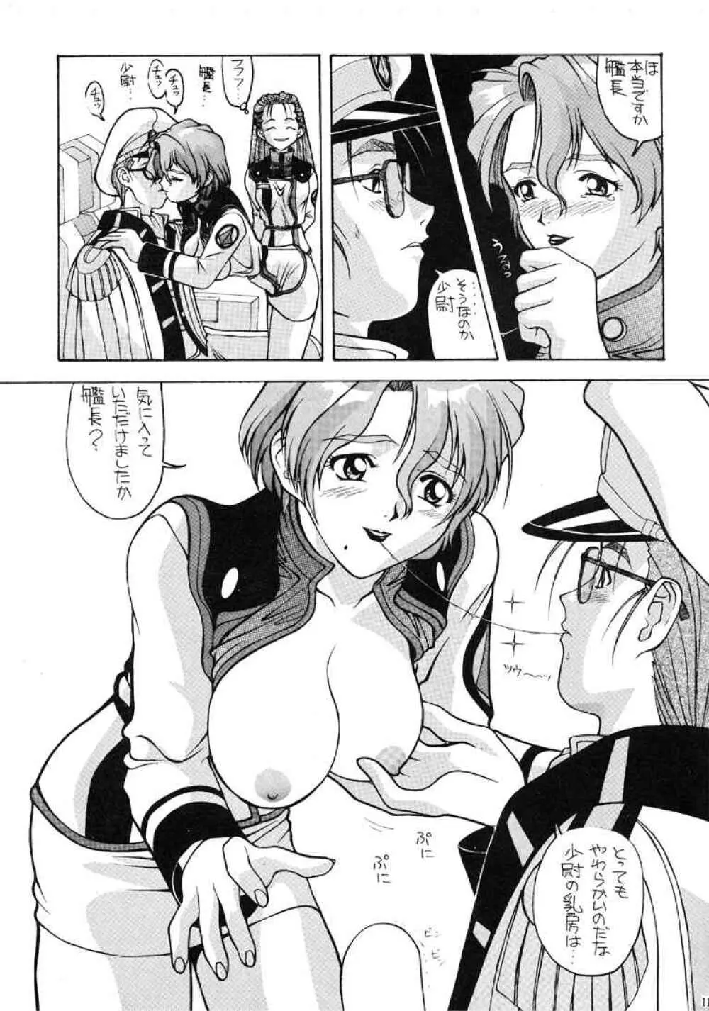 愛奴 09 - page10