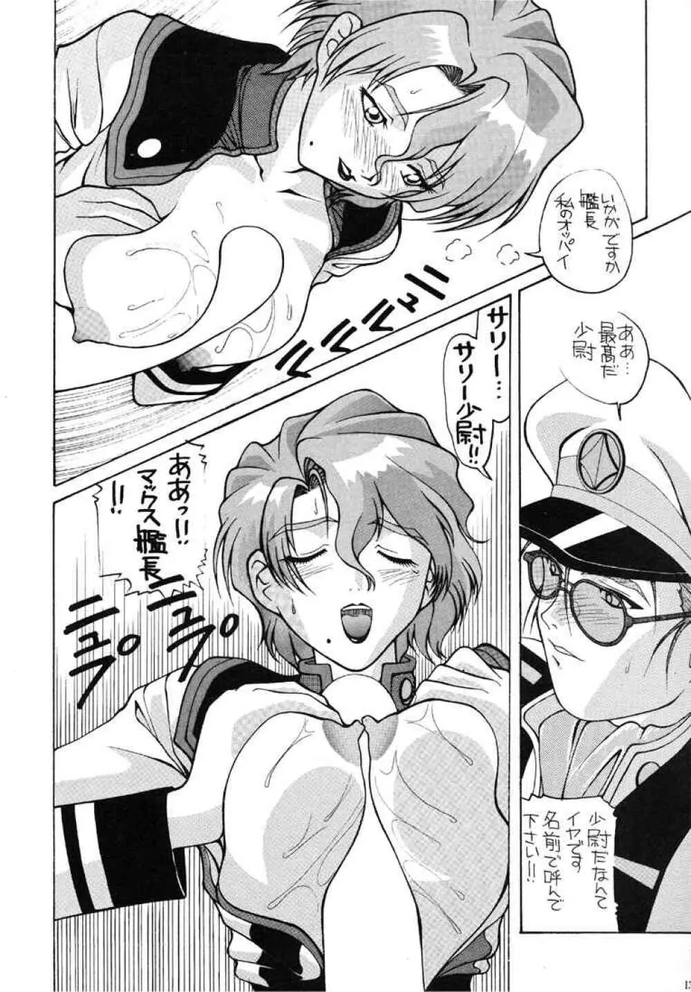 愛奴 09 - page12