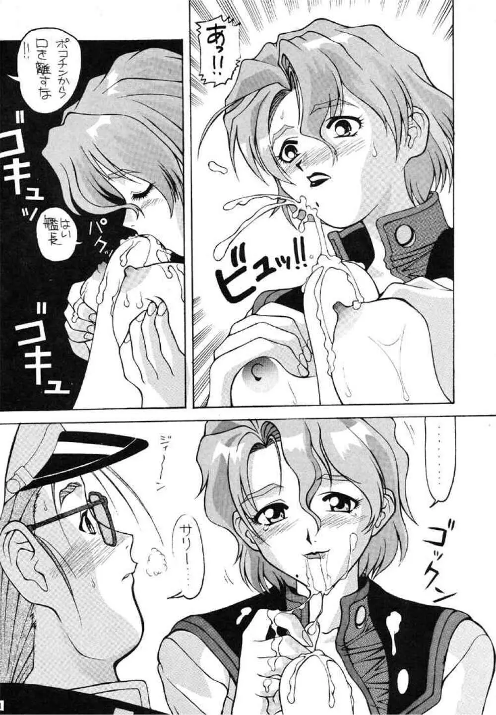 愛奴 09 - page13