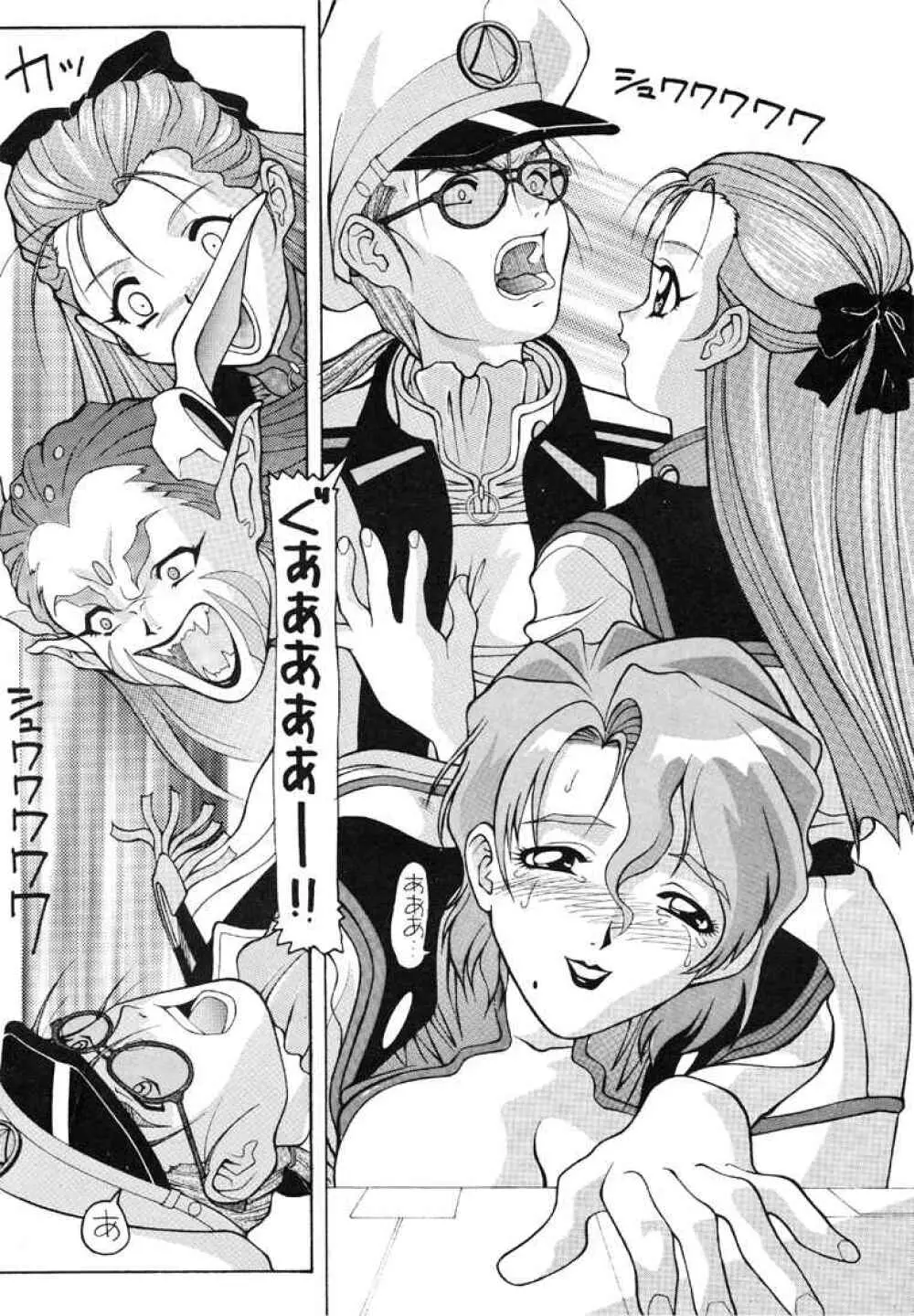 愛奴 09 - page18