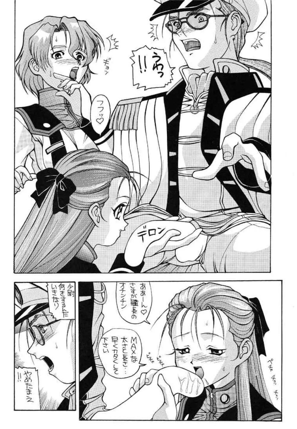 愛奴 09 - page3