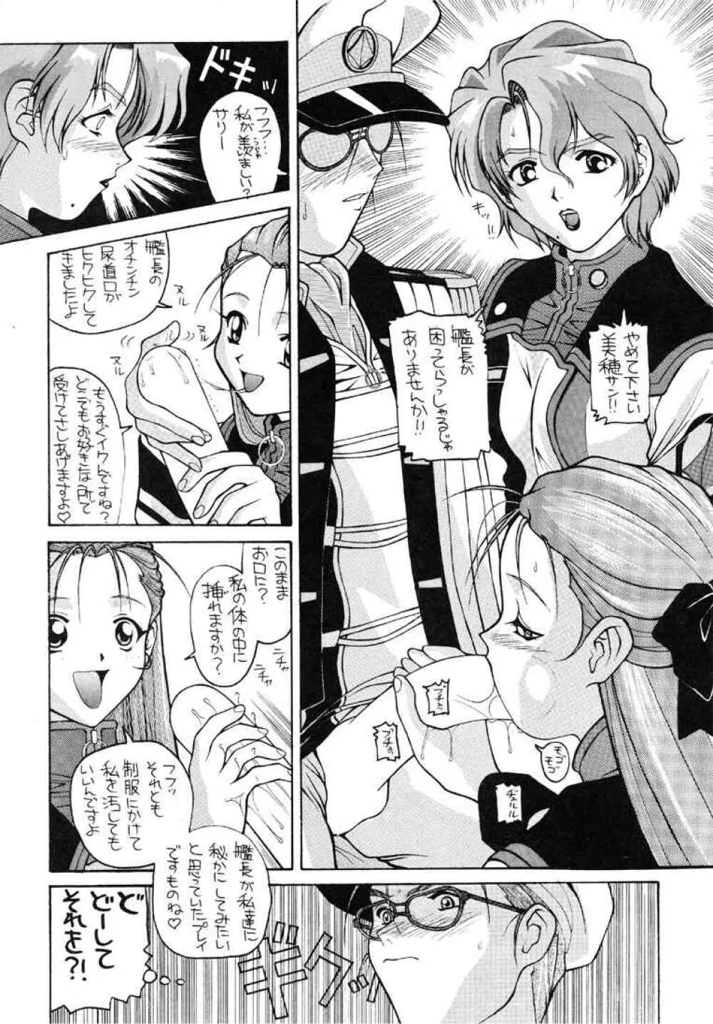 愛奴 09 - page5