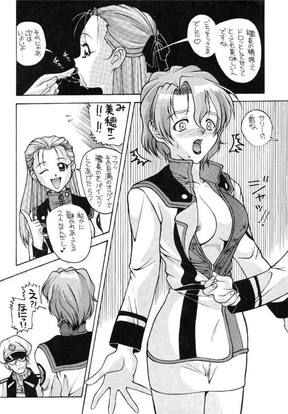 愛奴 09 - page9