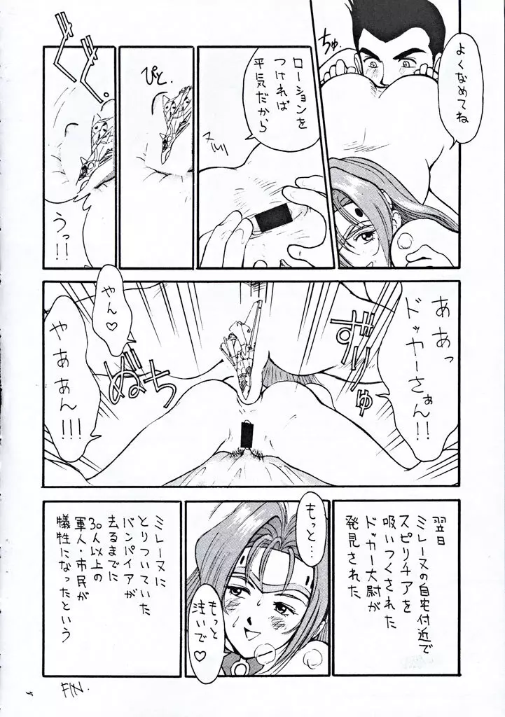STARSHIP ANGELS - page13