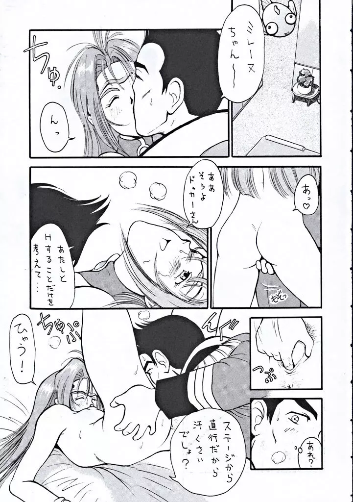 STARSHIP ANGELS - page6