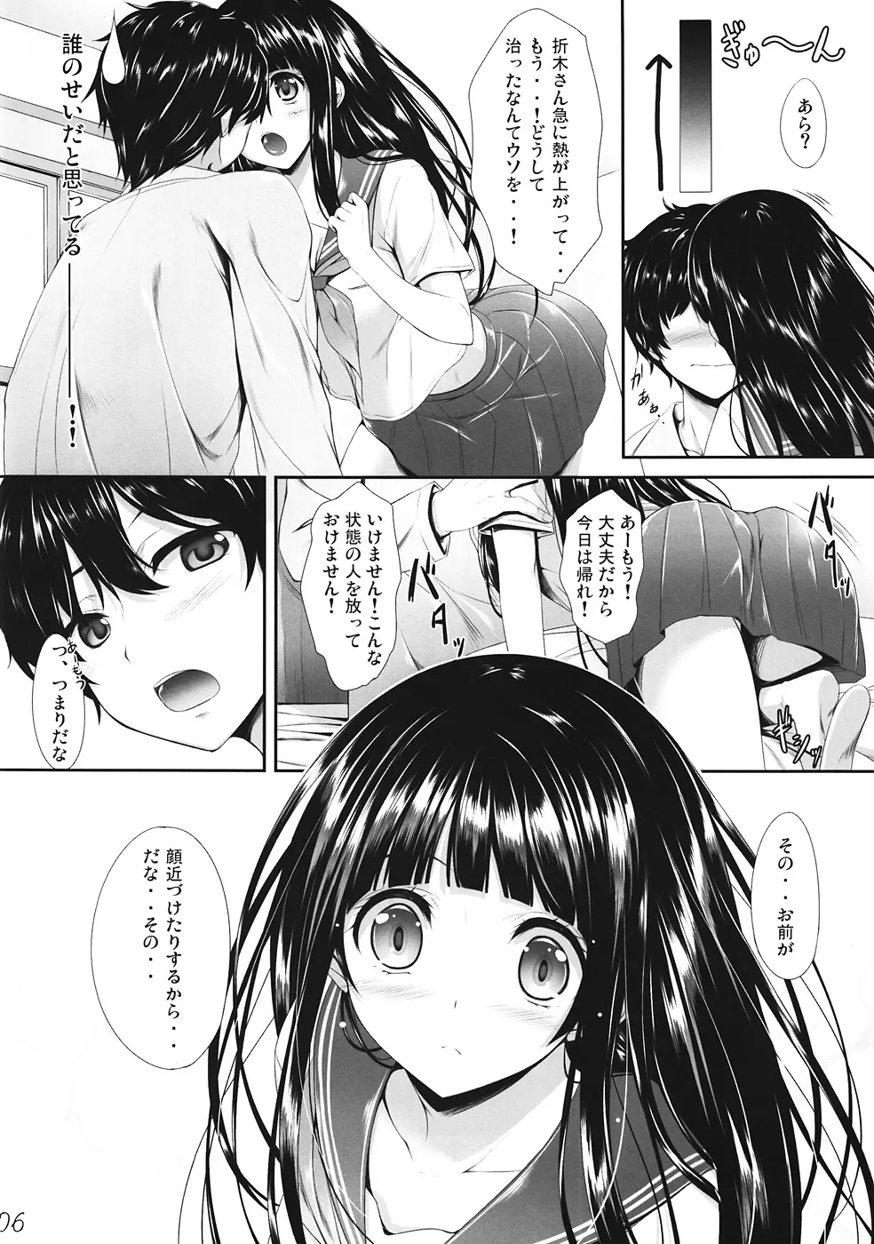 Ice Cream Cherry Blossom - page5