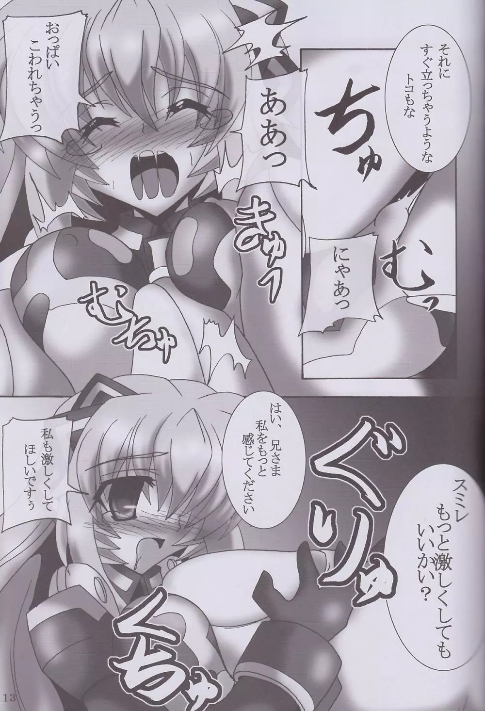 My Marriage Story - page14