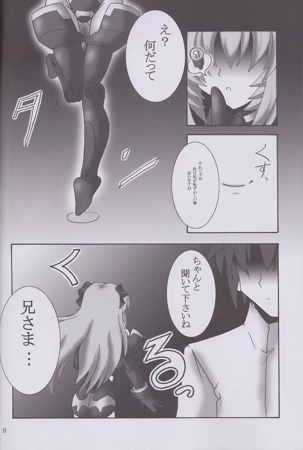 My Marriage Story - page9