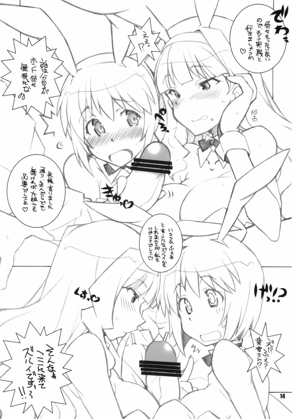 RE START - page13