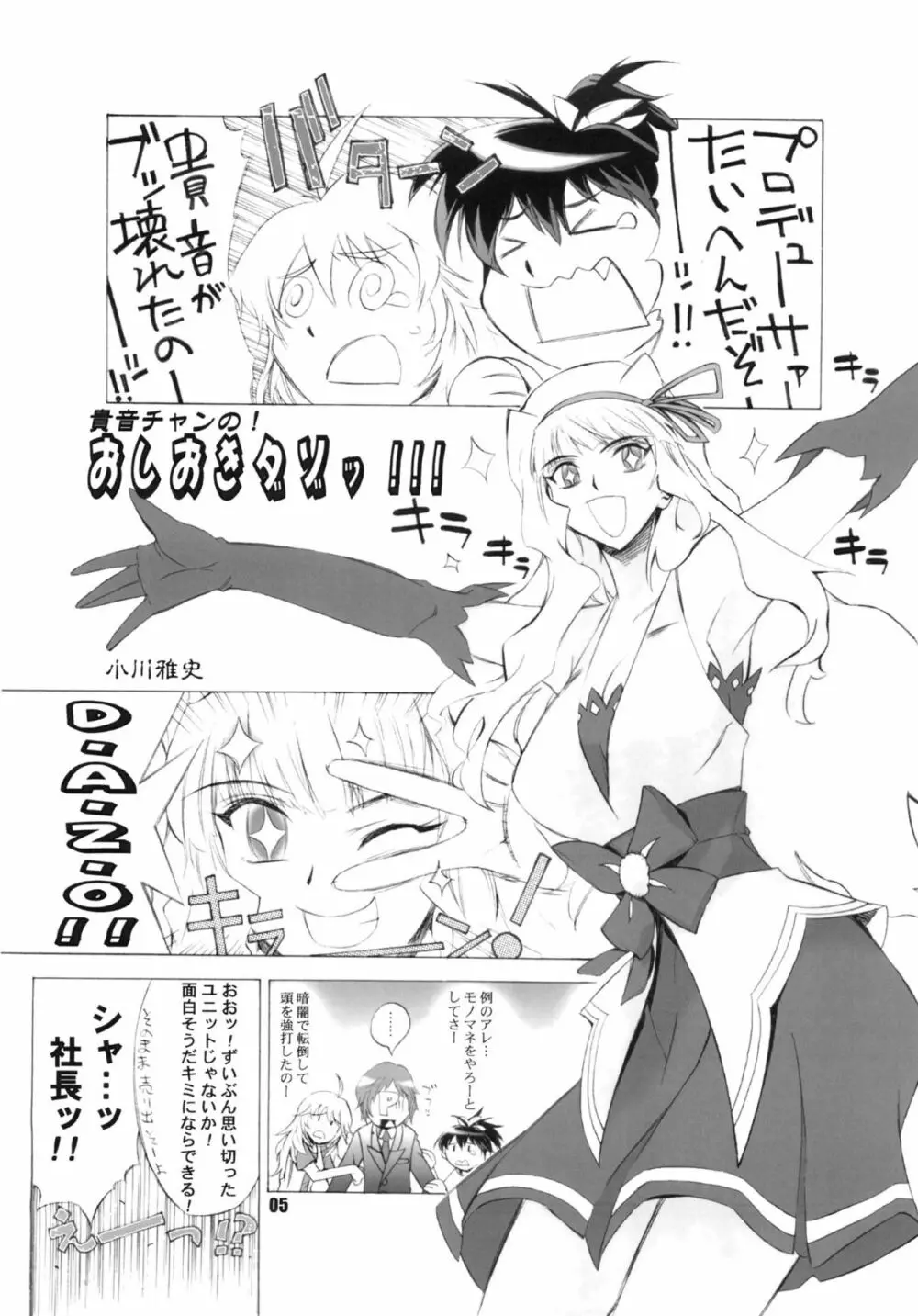 RE START - page4
