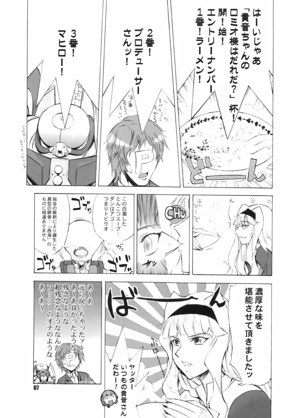 RE START - page6