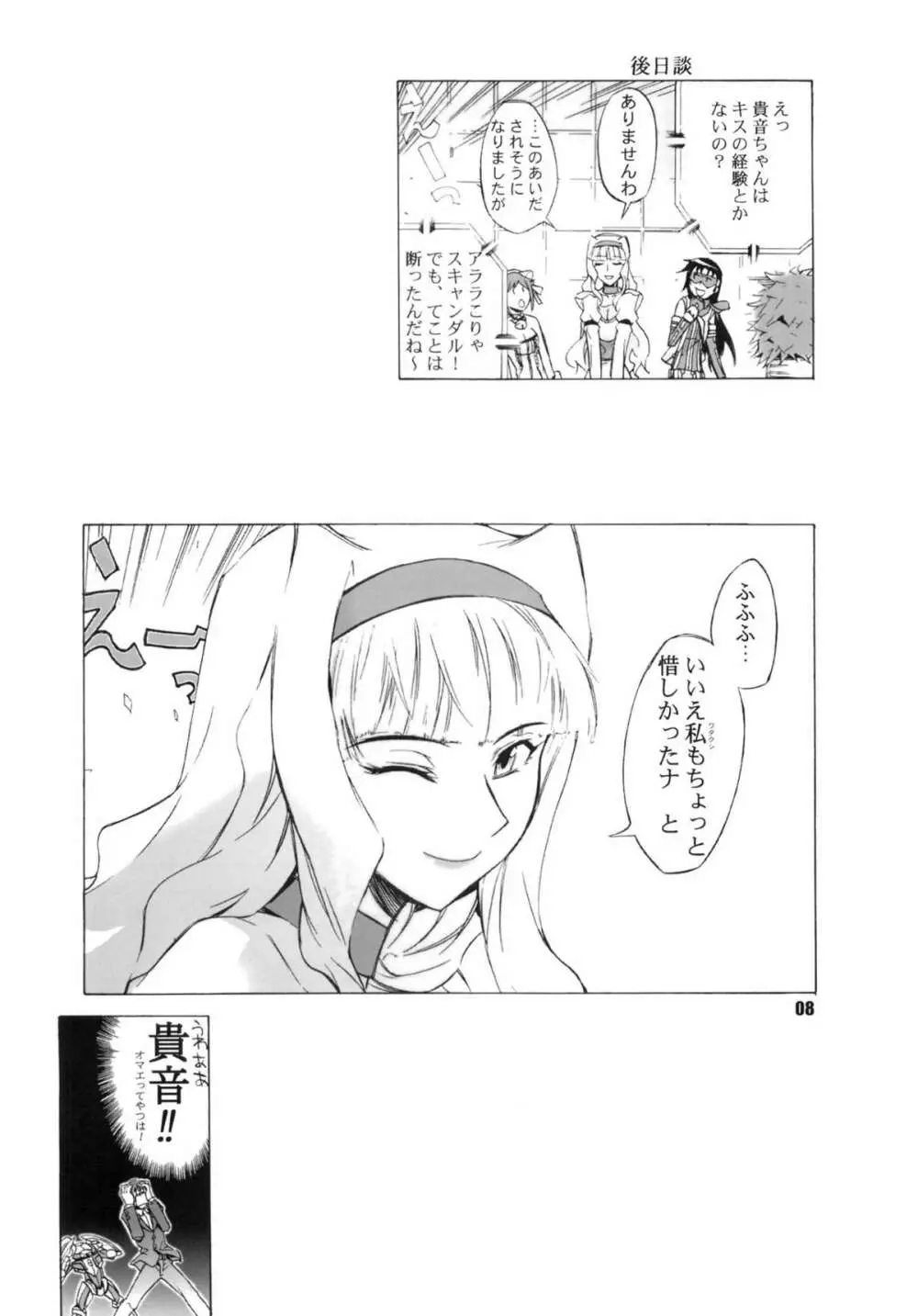 RE START - page7