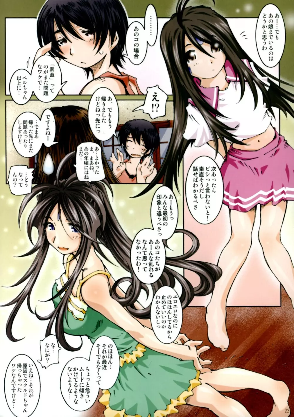 Movie Star 5c - page22