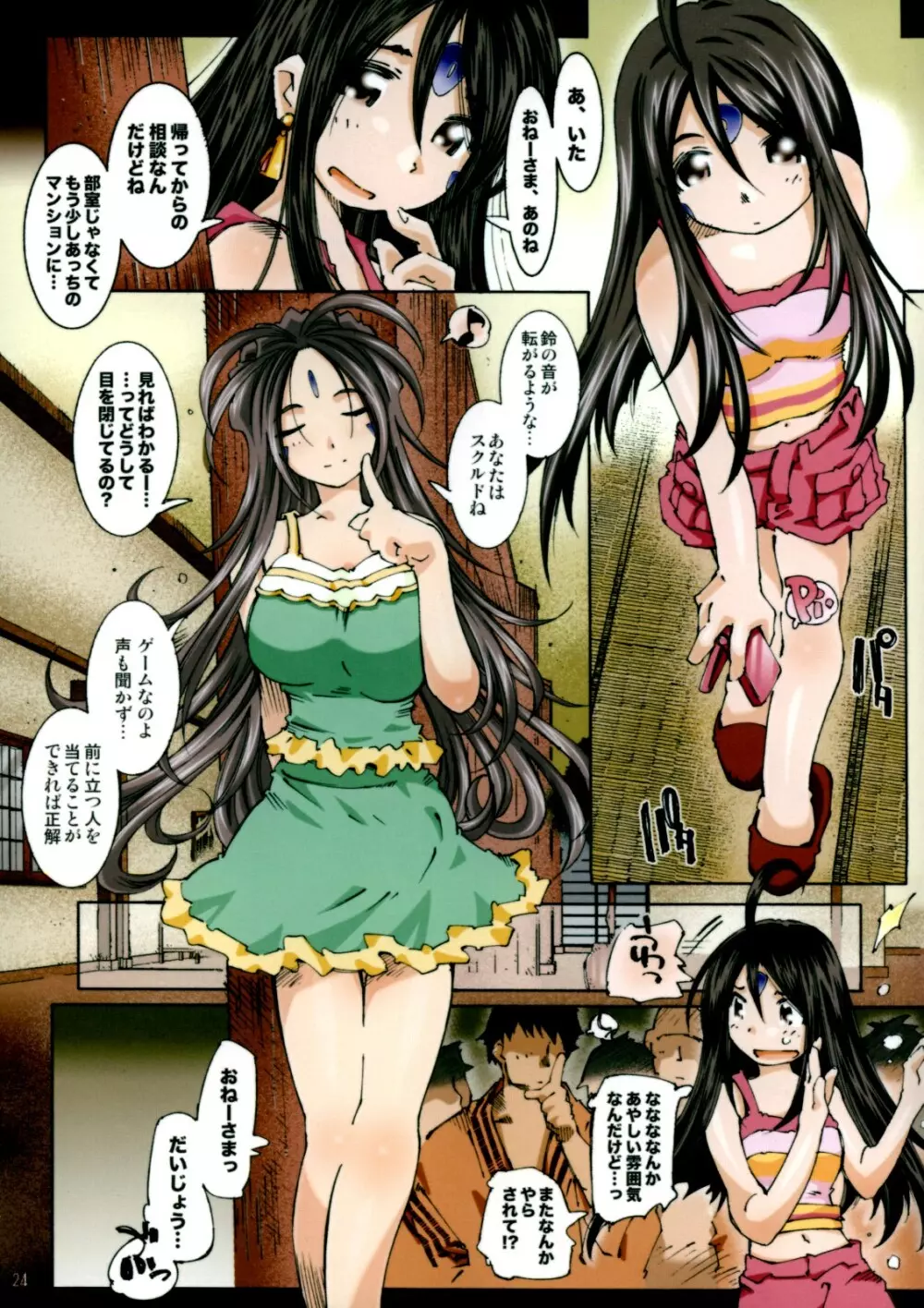Movie Star 5c - page23