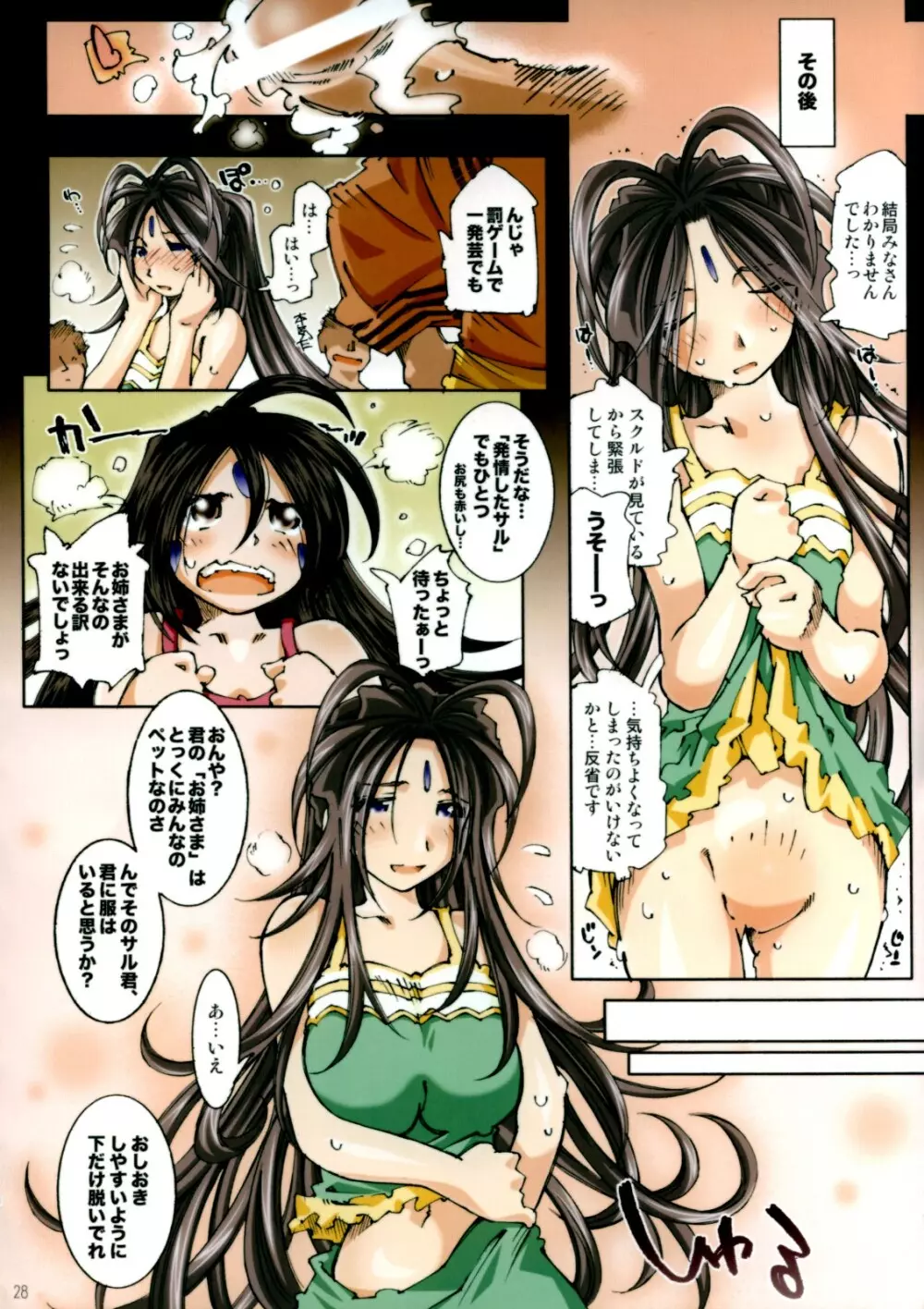 Movie Star 5c - page27