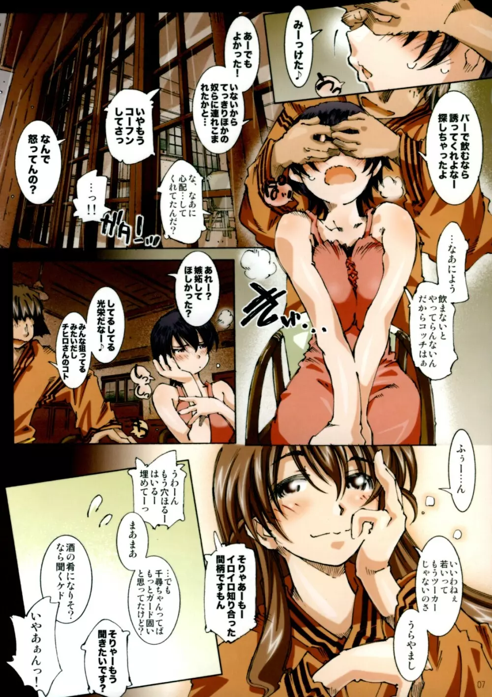 Movie Star 5c - page6
