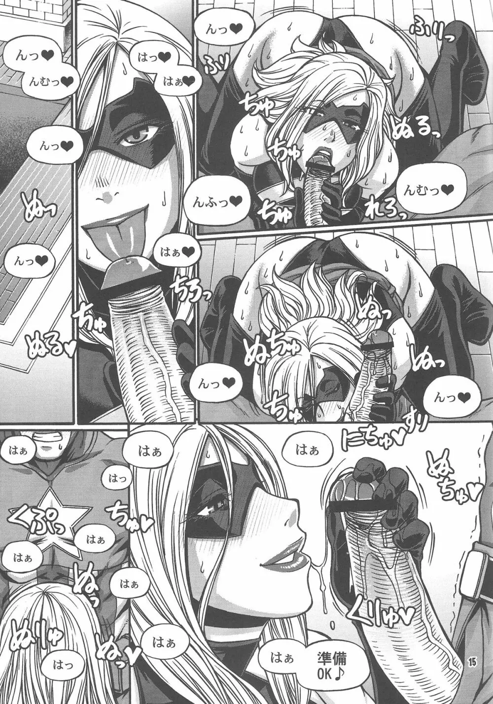 クレイジー・フォー・ユー!! - page15