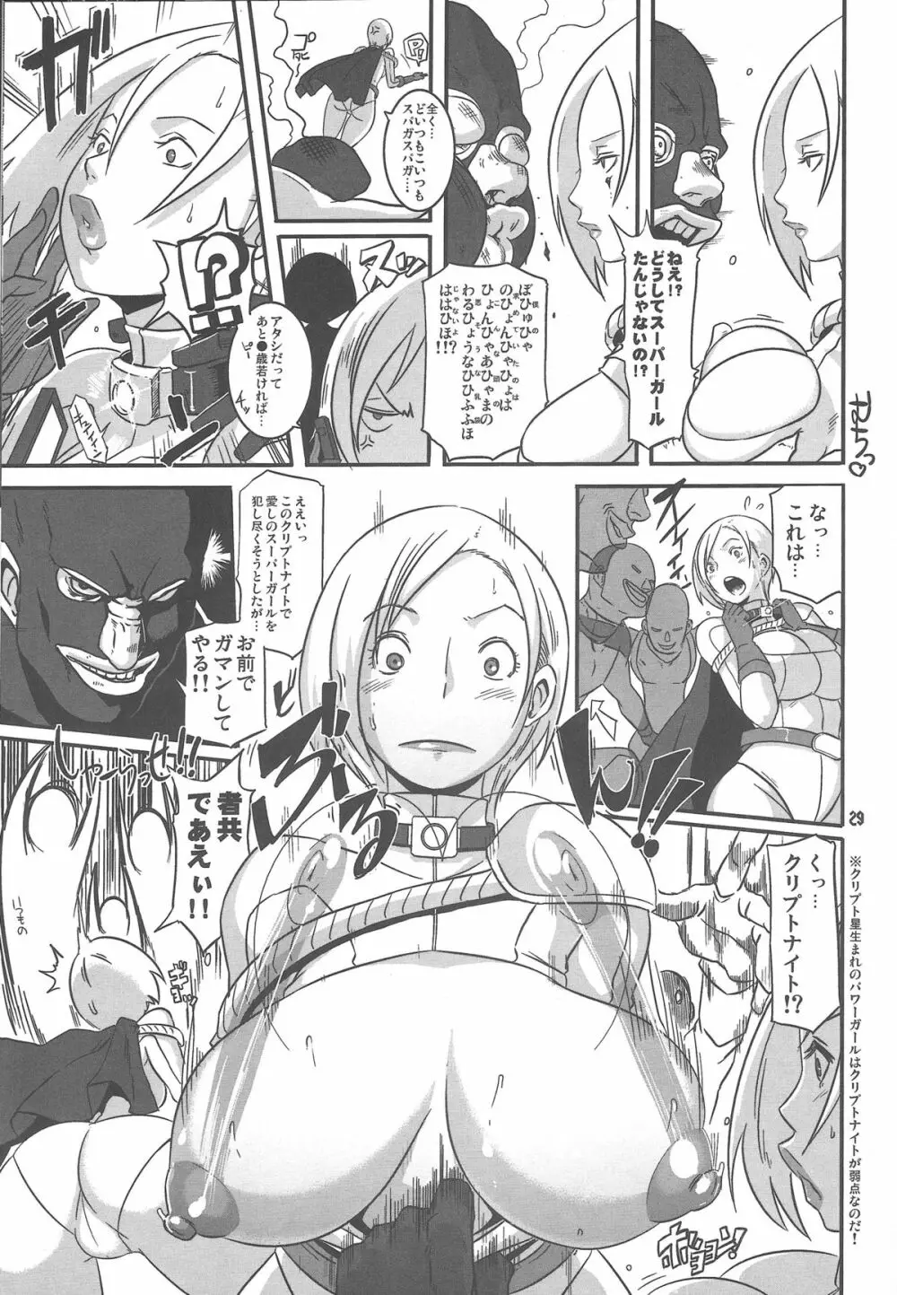 クレイジー・フォー・ユー!! - page29