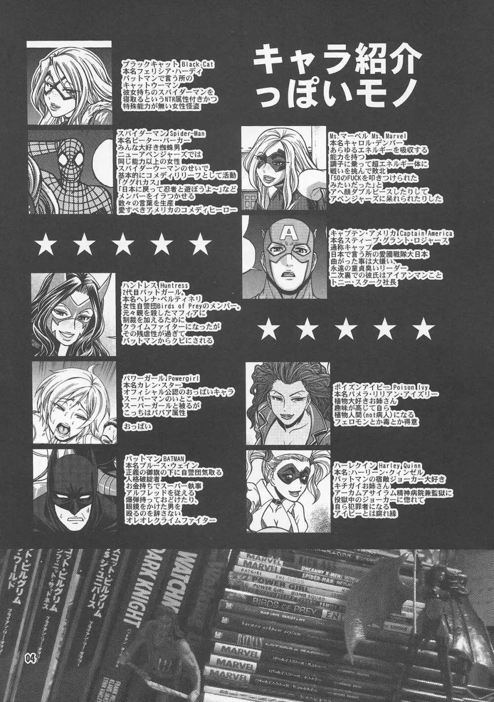 クレイジー・フォー・ユー!! - page4