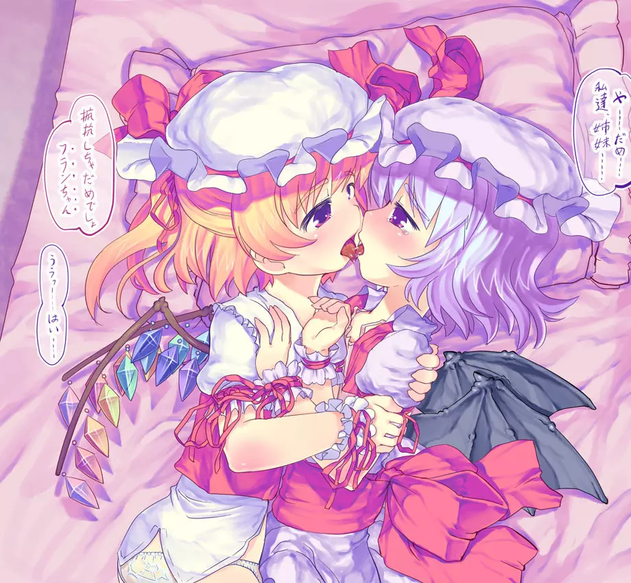 東方アンケリレー＠地下室 - page17