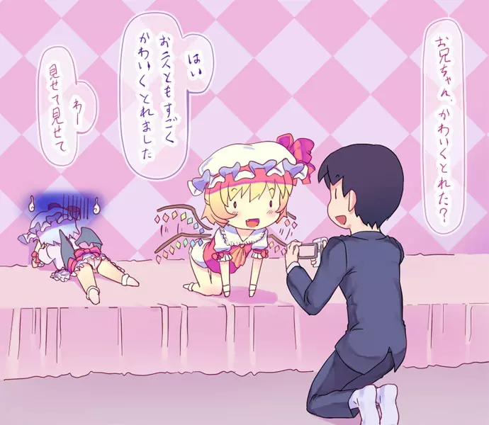東方アンケリレー＠地下室 - page20