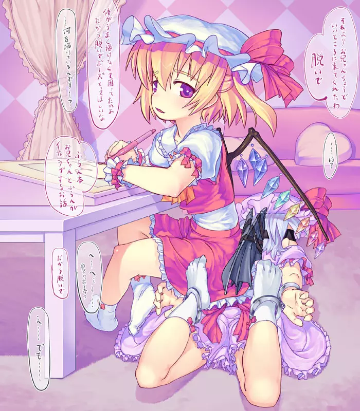 東方アンケリレー＠地下室 - page4