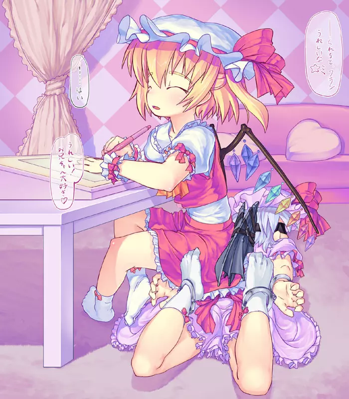 東方アンケリレー＠地下室 - page6