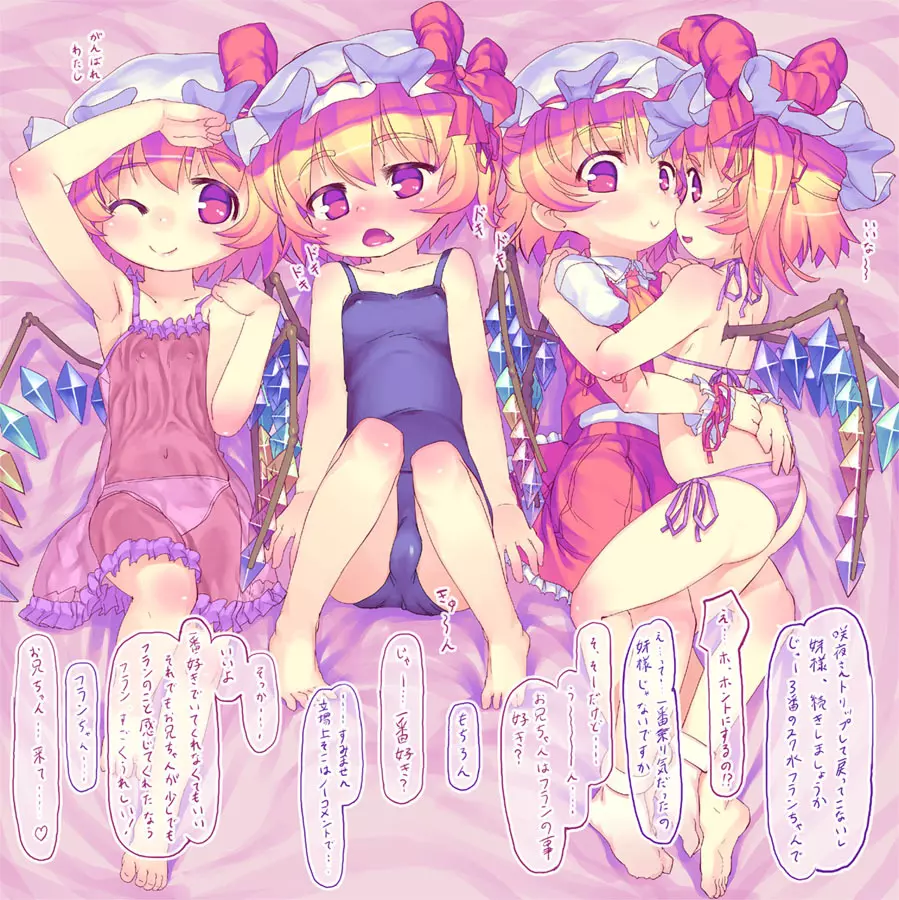 東方アンケリレー＠地下室 - page62