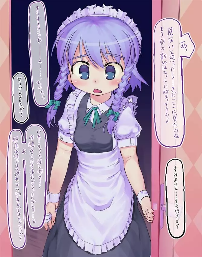 東方アンケリレー＠地下室 - page73