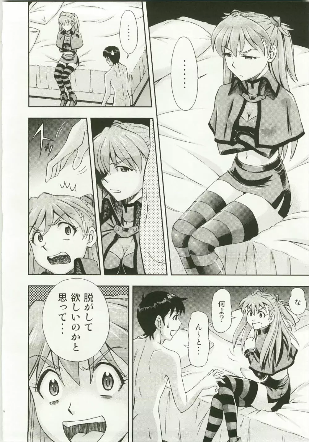 魔法少女アスカ - page14