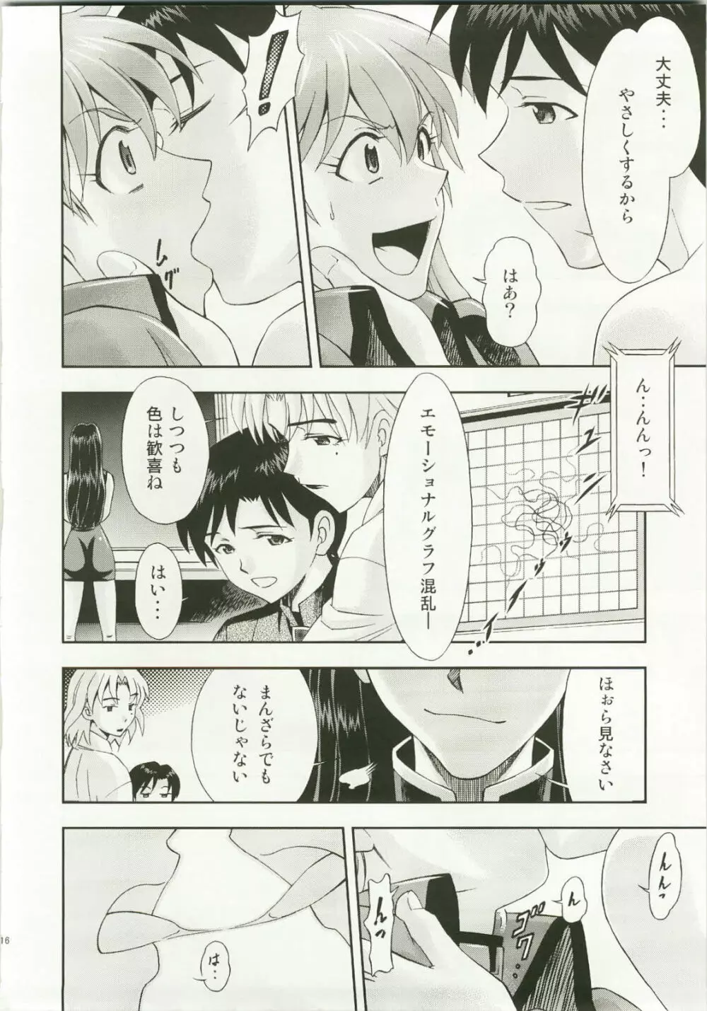 魔法少女アスカ - page16
