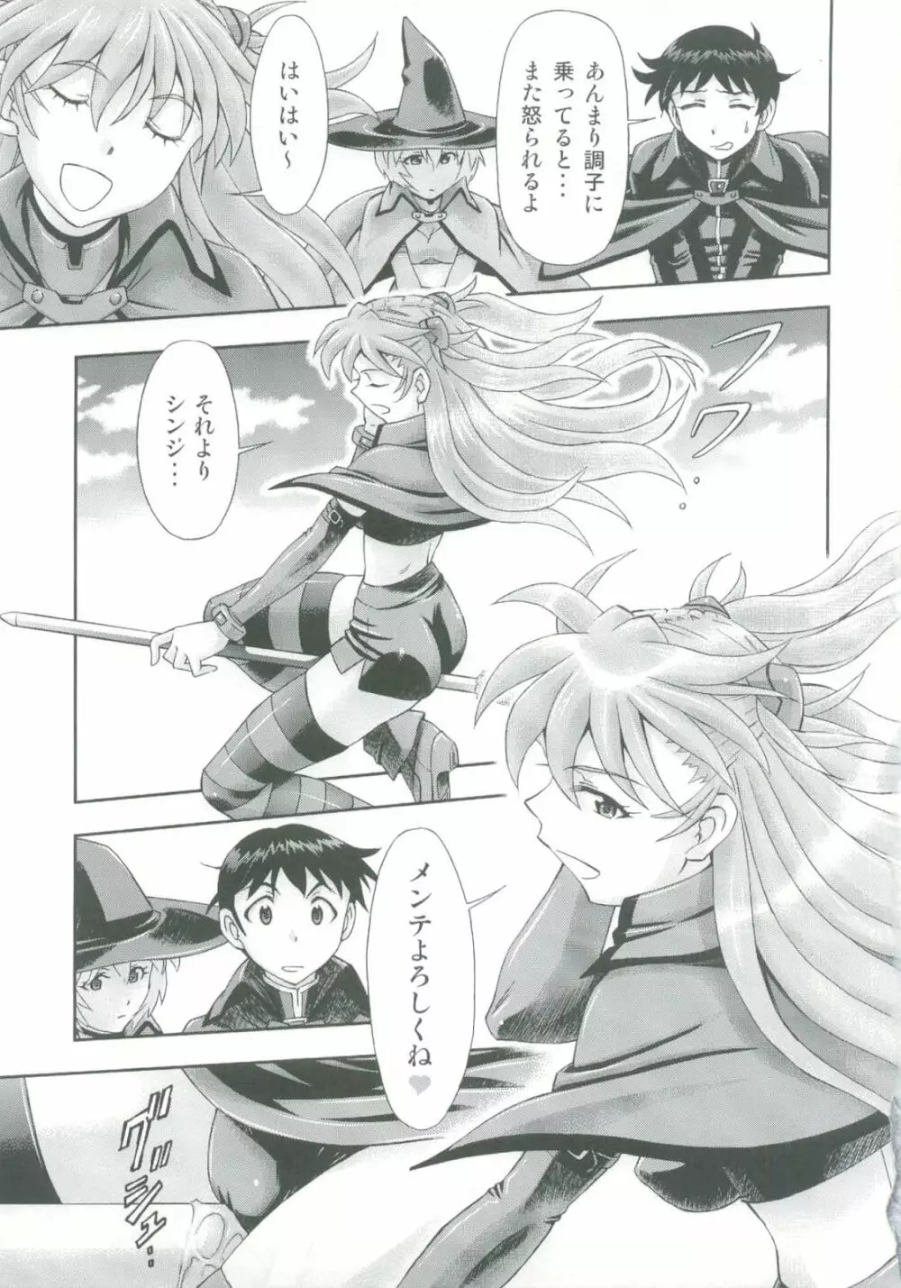魔法少女アスカ - page37