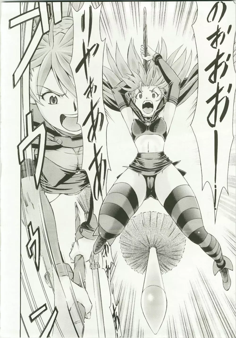 魔法少女アスカ - page4