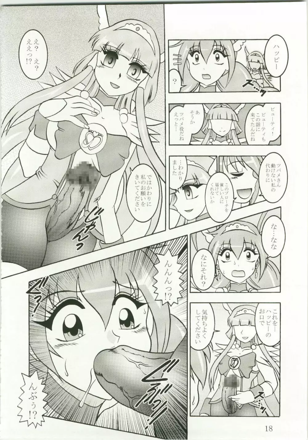 月打 ～MoonSTRIKE - page18