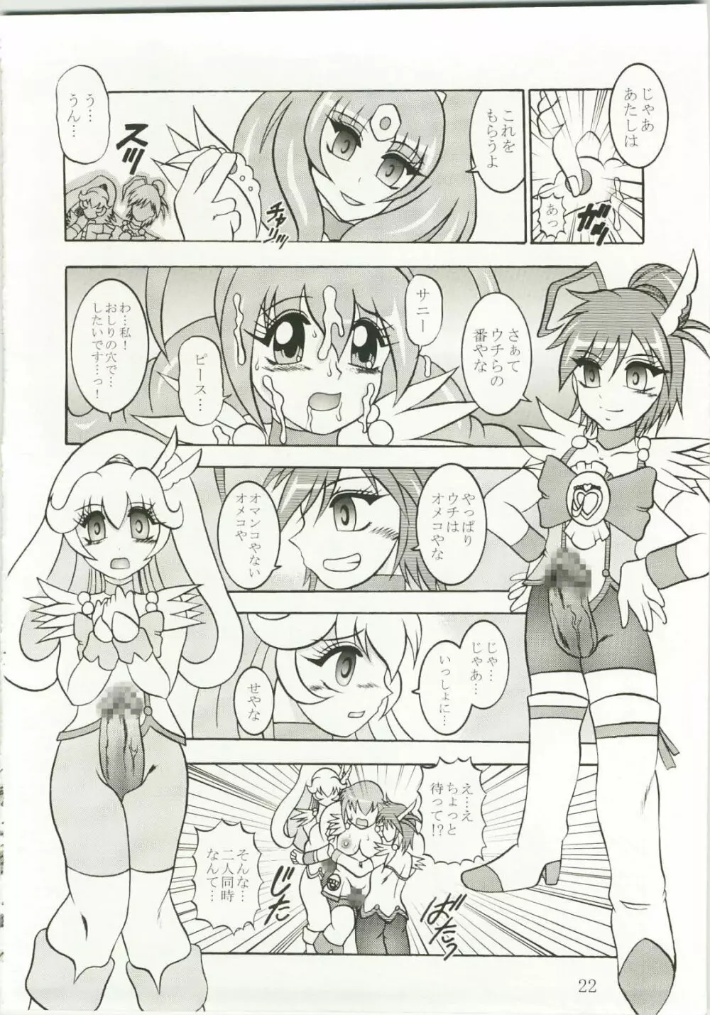 月打 ～MoonSTRIKE - page22