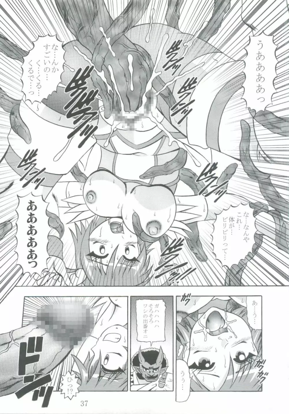 日撃 ～SunIMPULSE - page36