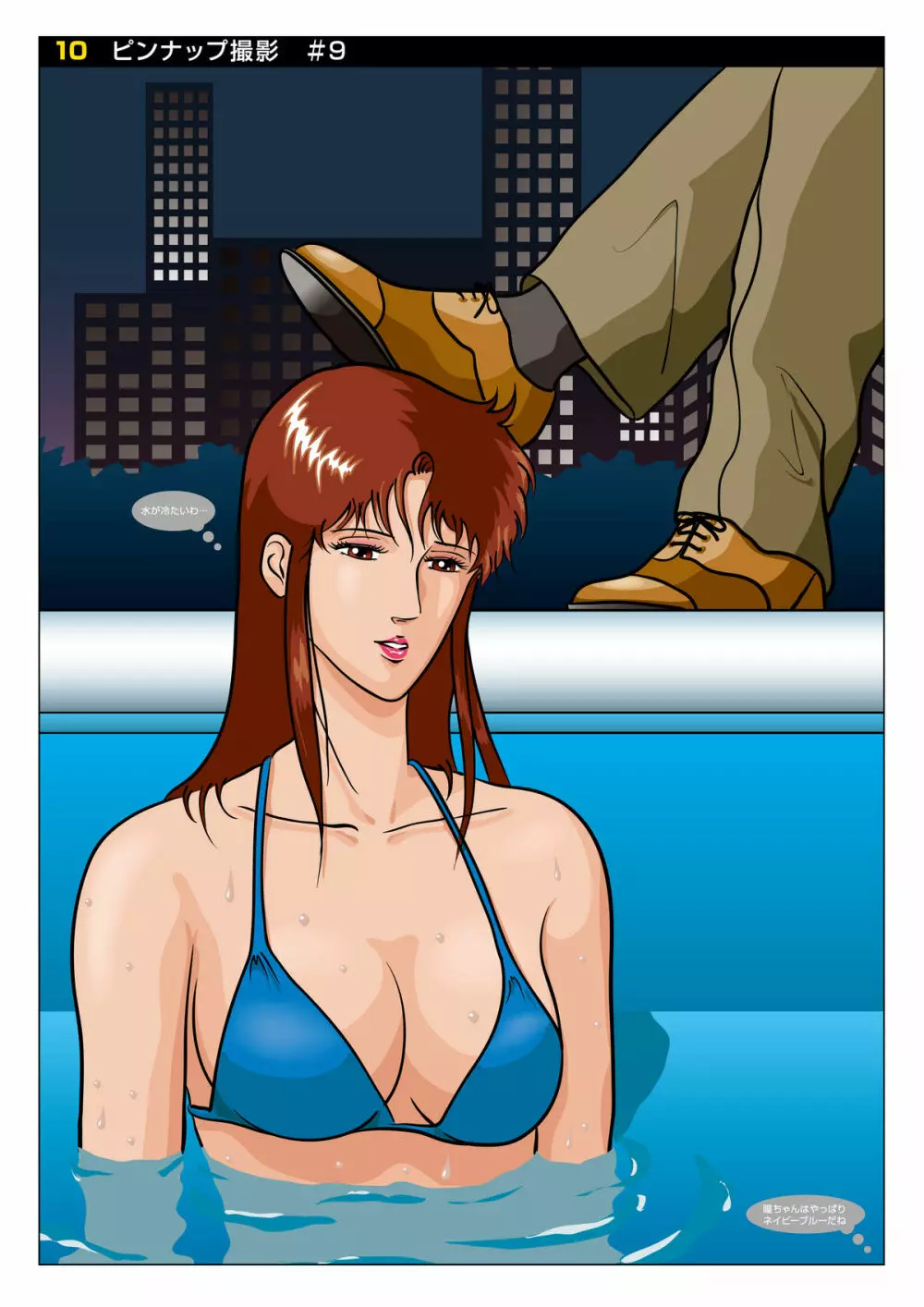 Z-file/Cat’s Anime Secret Shots - page10