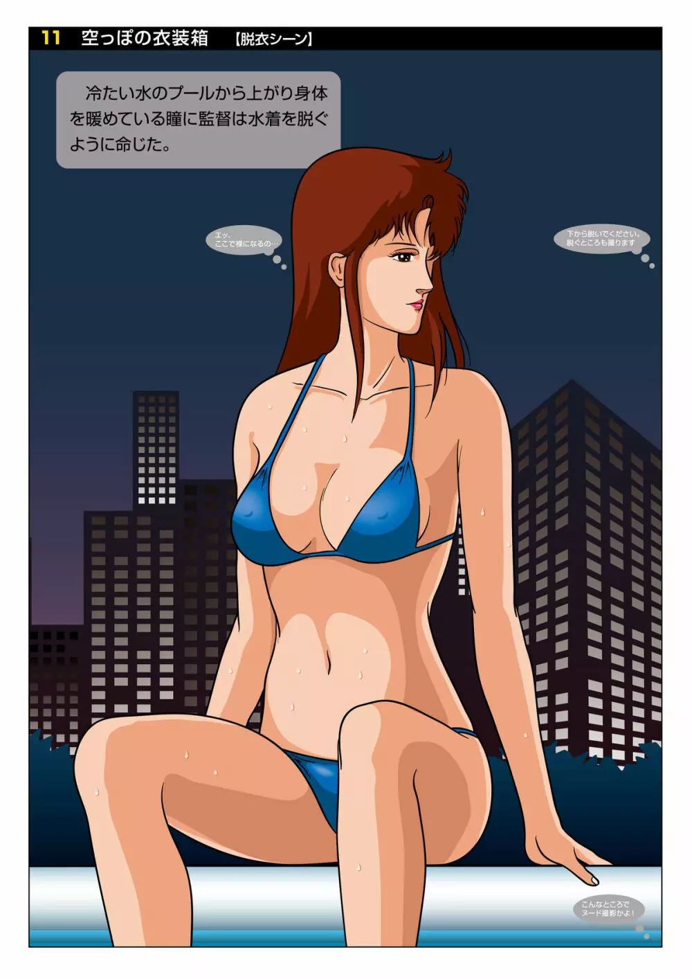 Z-file/Cat’s Anime Secret Shots - page11